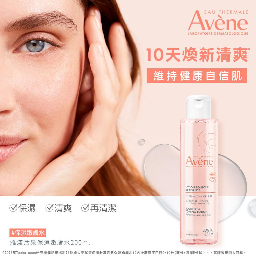 AVENE ESSENTIAL PDP